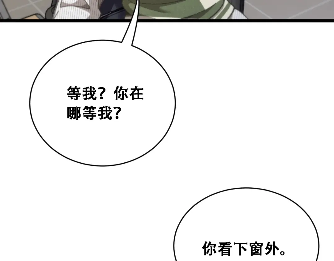 第91话 不该被看到的，被看见了 第53页