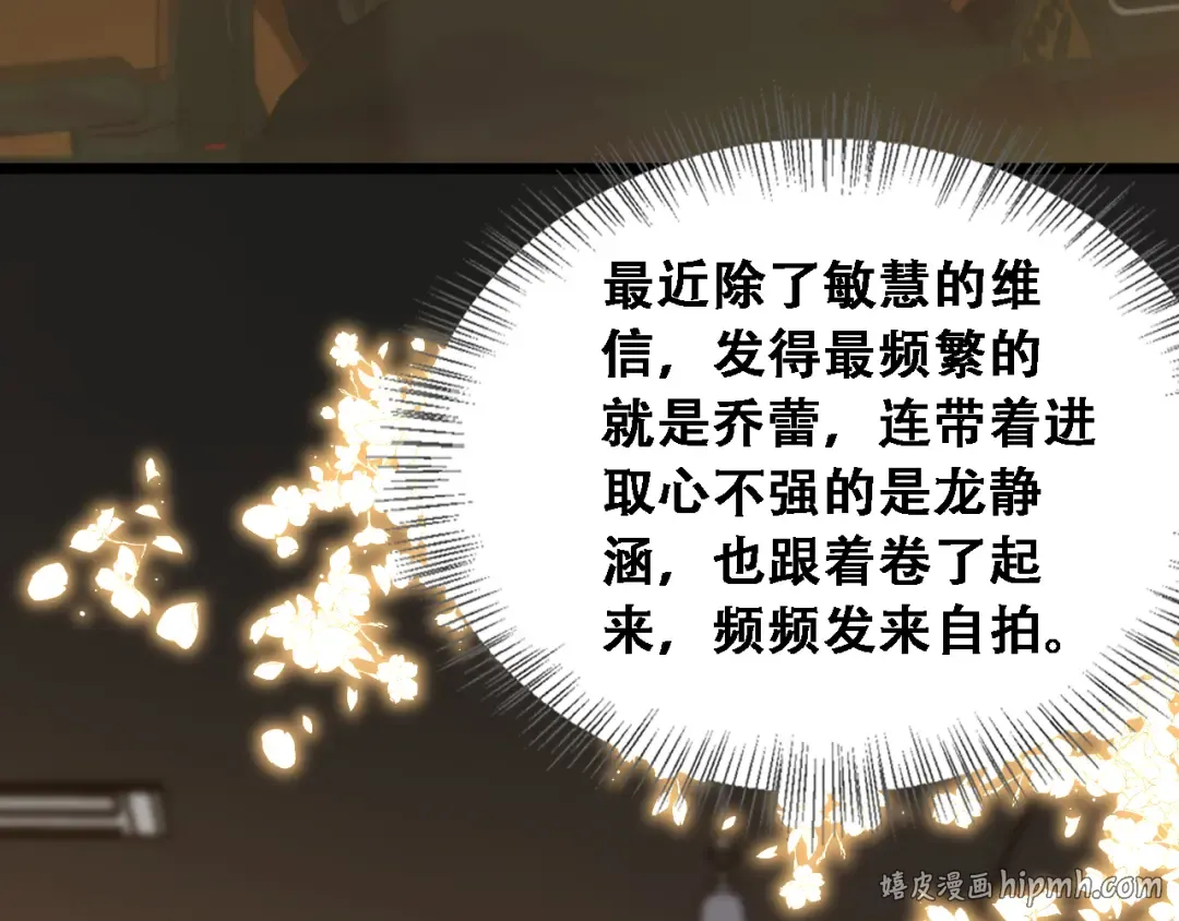 第91话 不该被看到的，被看见了 第64页