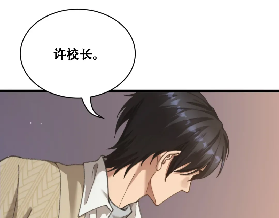 第91话 不该被看到的，被看见了 第36页