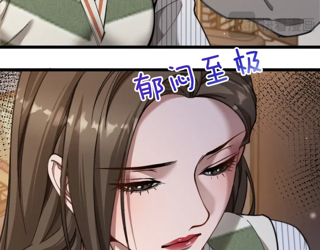 第91话 不该被看到的，被看见了 第113页