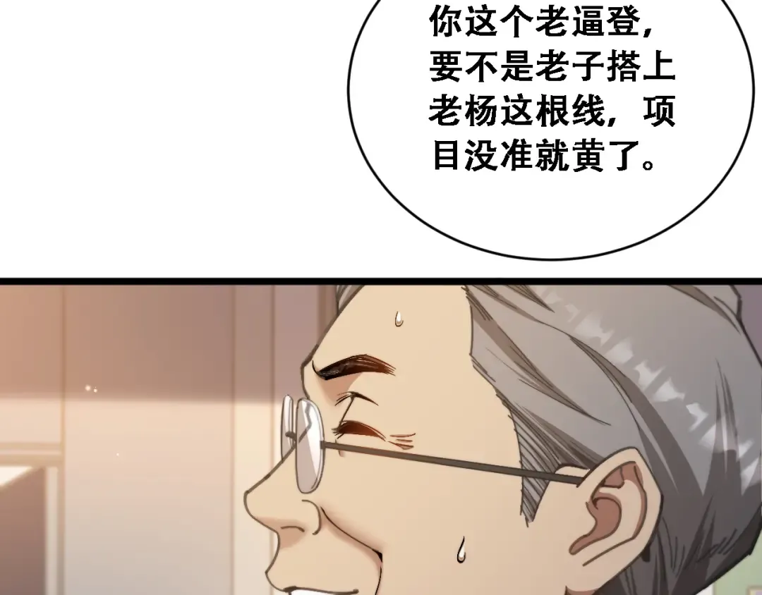 第91话 不该被看到的，被看见了 第41页