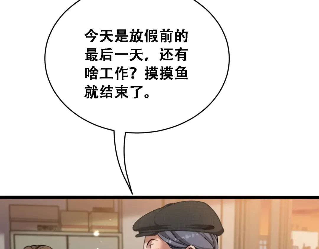 第91话 不该被看到的，被看见了 第58页