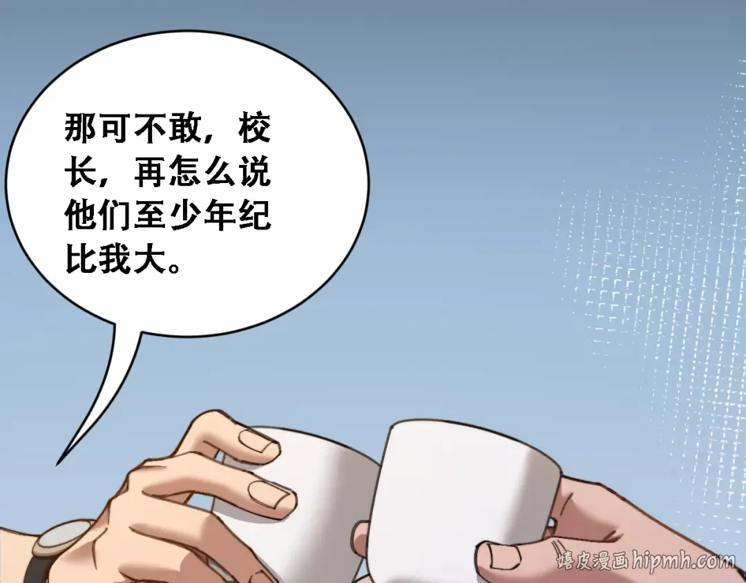 第91话 不该被看到的，被看见了 第32页