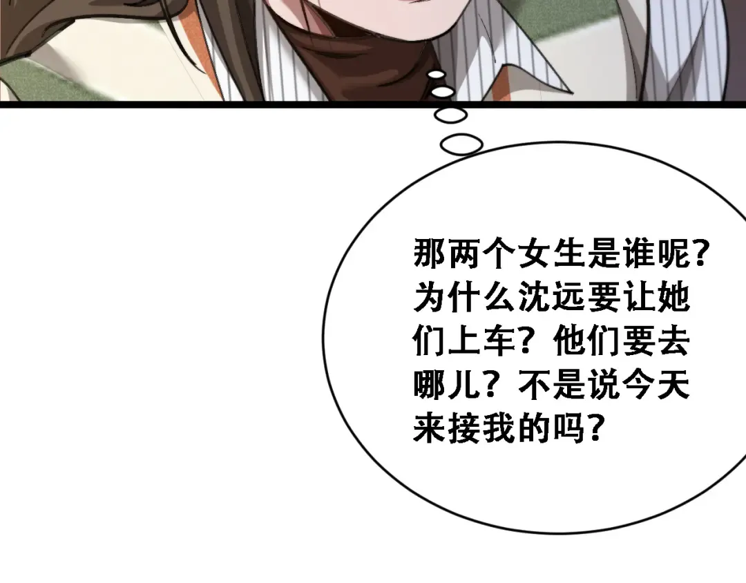 第91话 不该被看到的，被看见了 第114页