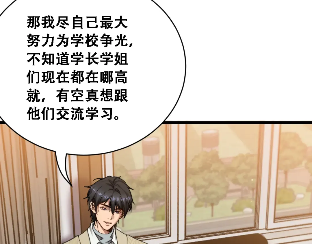 第91话 不该被看到的，被看见了 第23页