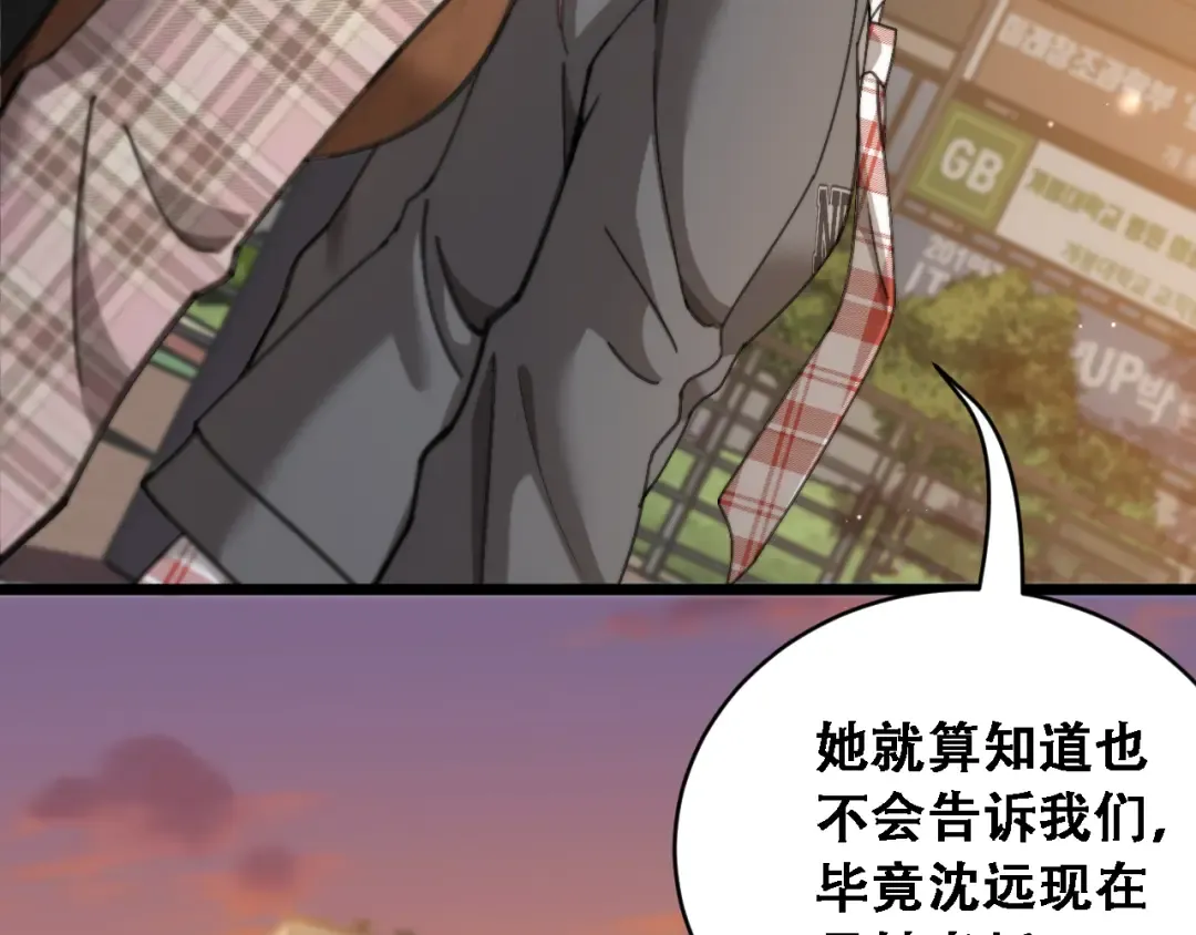 第91话 不该被看到的，被看见了 第75页