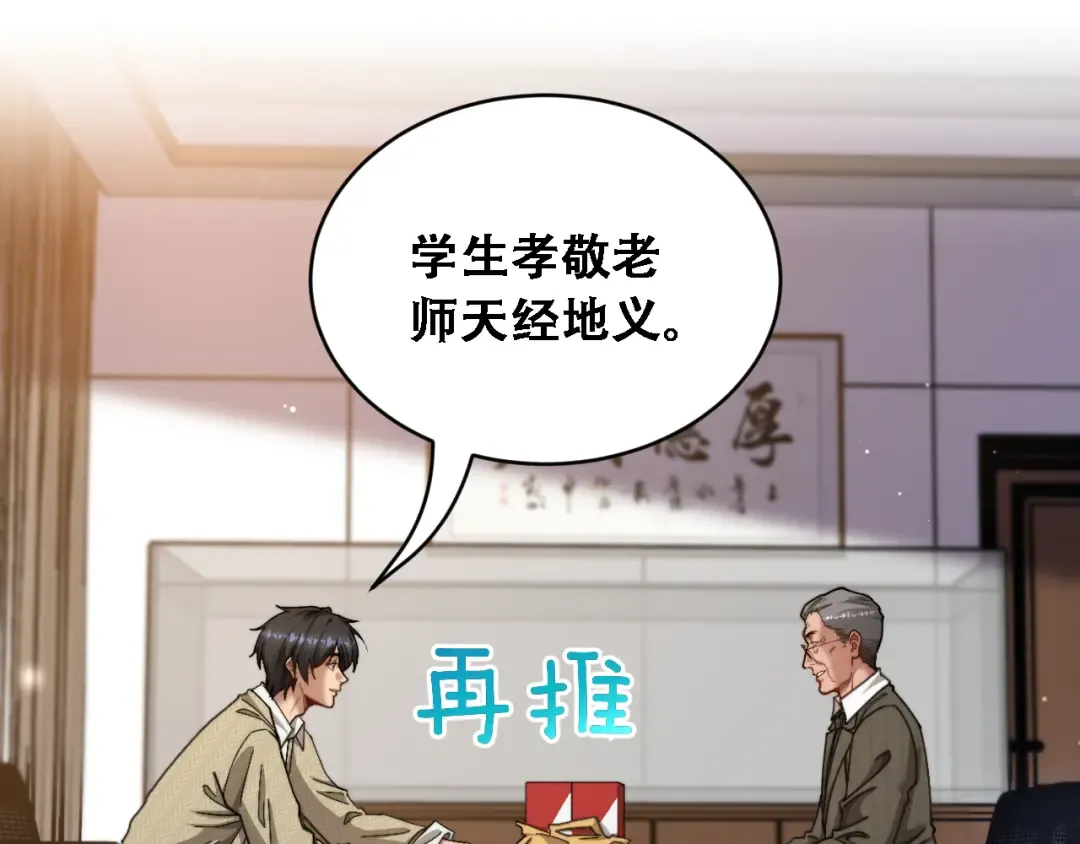 第91话 不该被看到的，被看见了 第21页