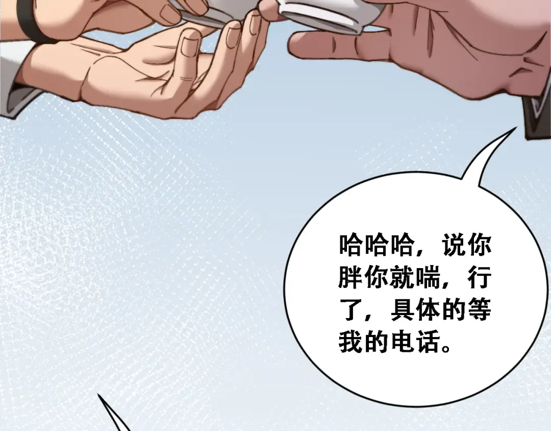 第91话 不该被看到的，被看见了 第33页