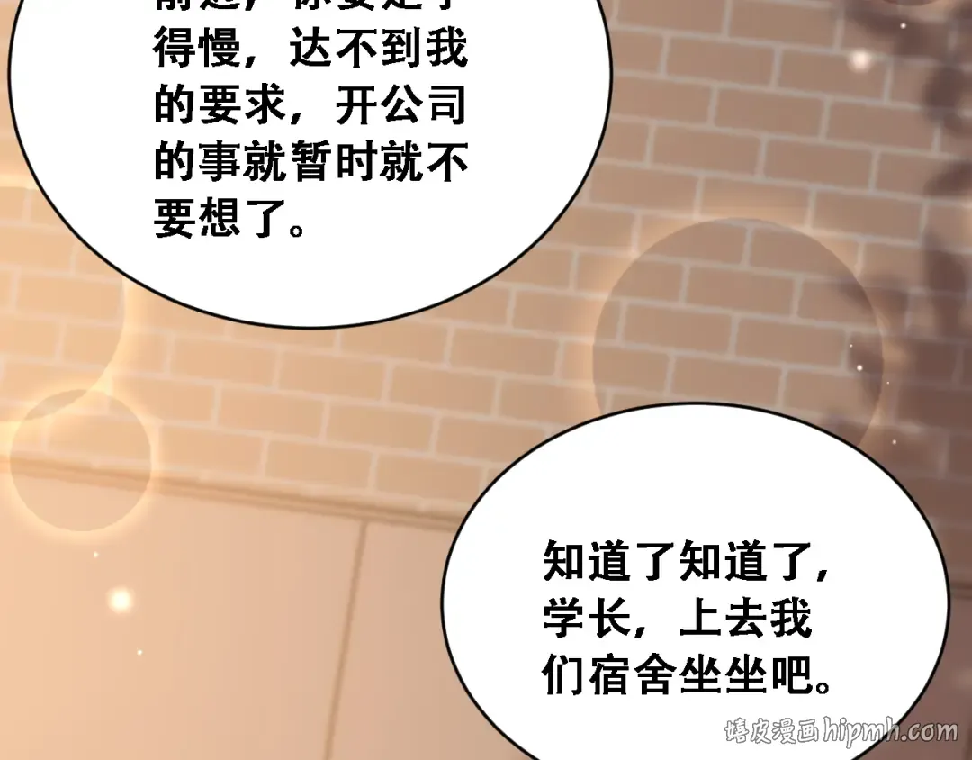 第91话 不该被看到的，被看见了 第128页