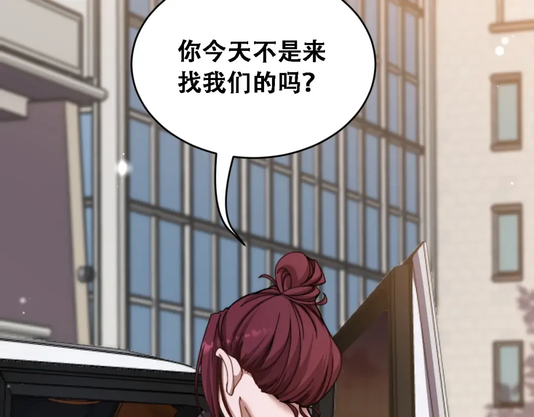 第91话 不该被看到的，被看见了 第86页