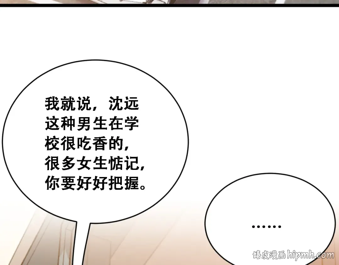 第91话 不该被看到的，被看见了 第96页