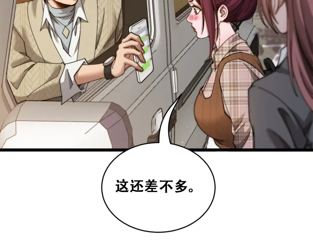 第91话 不该被看到的，被看见了 第83页