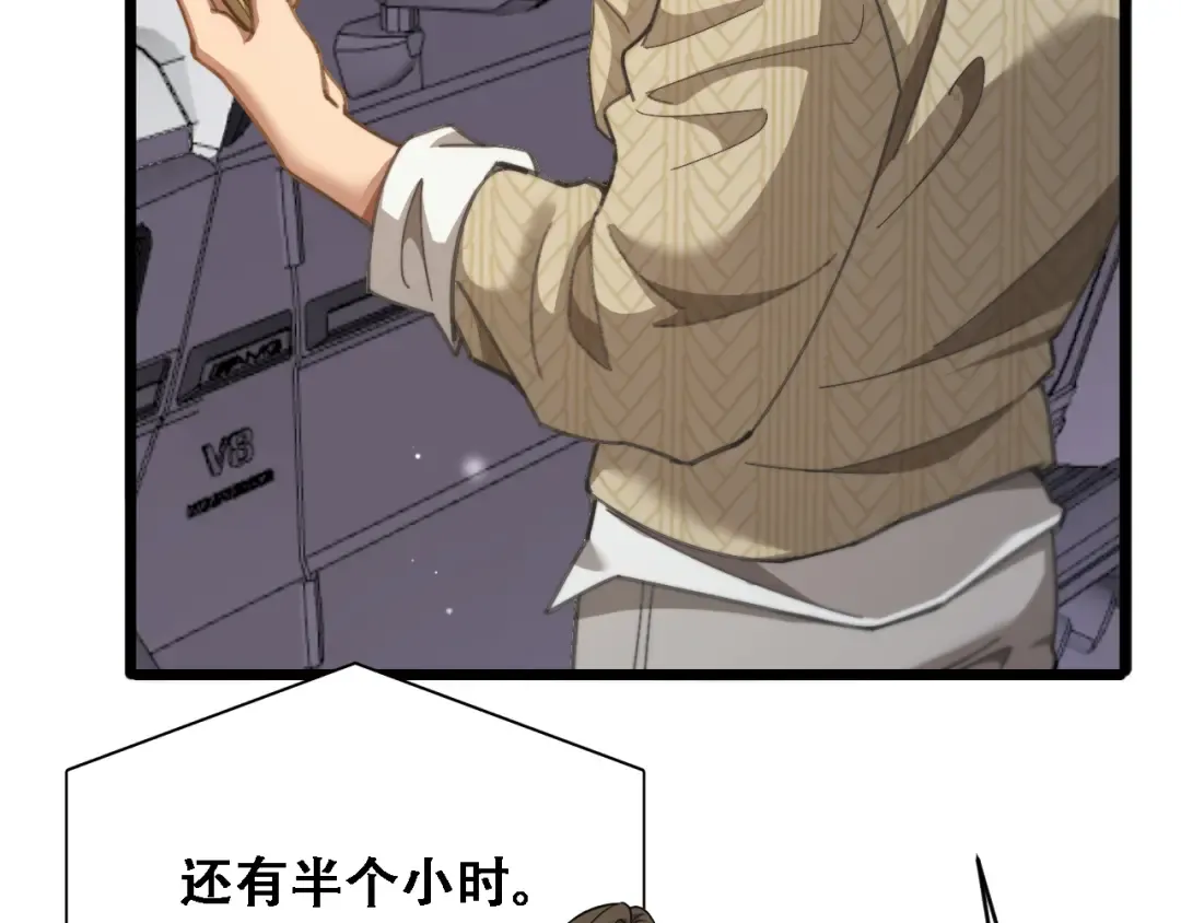 第91话 不该被看到的，被看见了 第50页