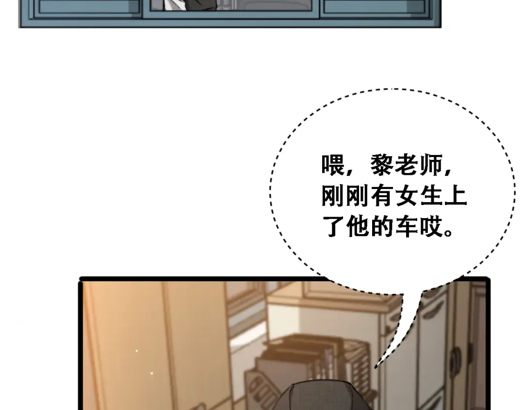 第91话 不该被看到的，被看见了 第92页