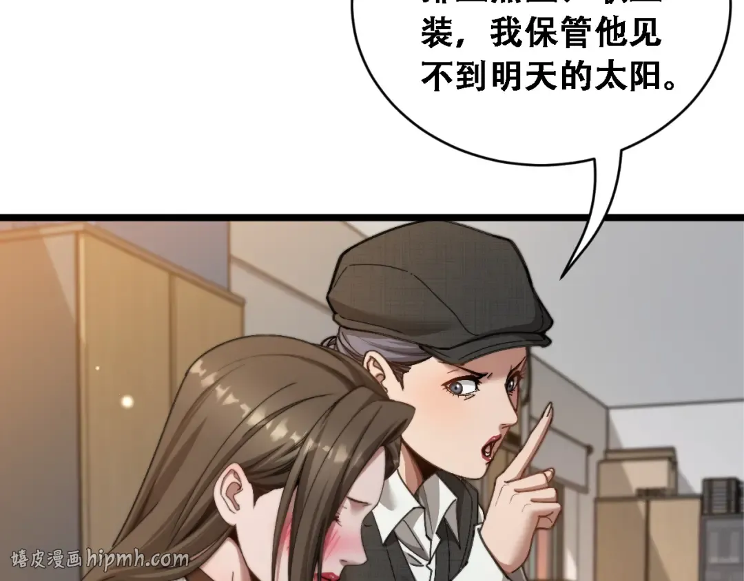 第91话 不该被看到的，被看见了 第104页