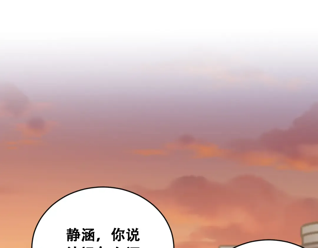 第91话 不该被看到的，被看见了 第68页
