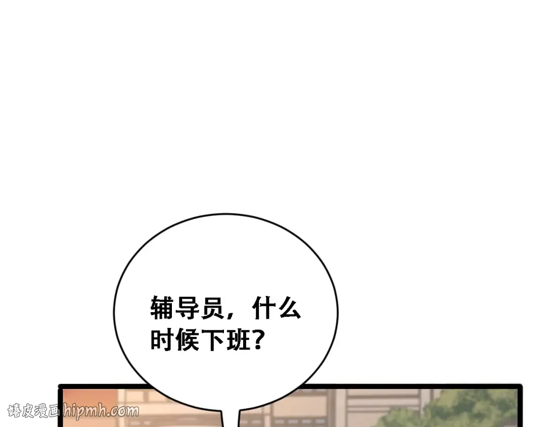 第91话 不该被看到的，被看见了 第48页