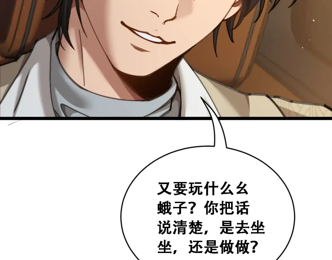 第91话 不该被看到的，被看见了 第132页