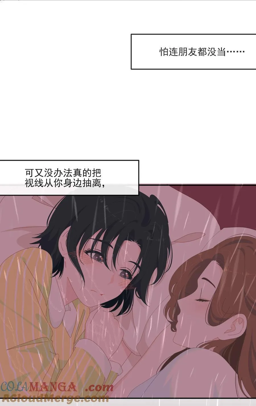 011 再靠近一点点 第17页