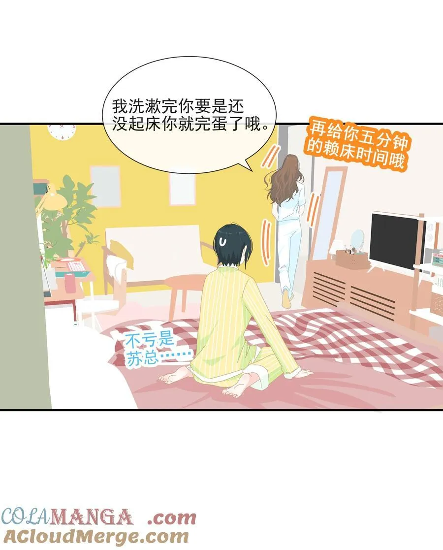 011 再靠近一点点 第27页