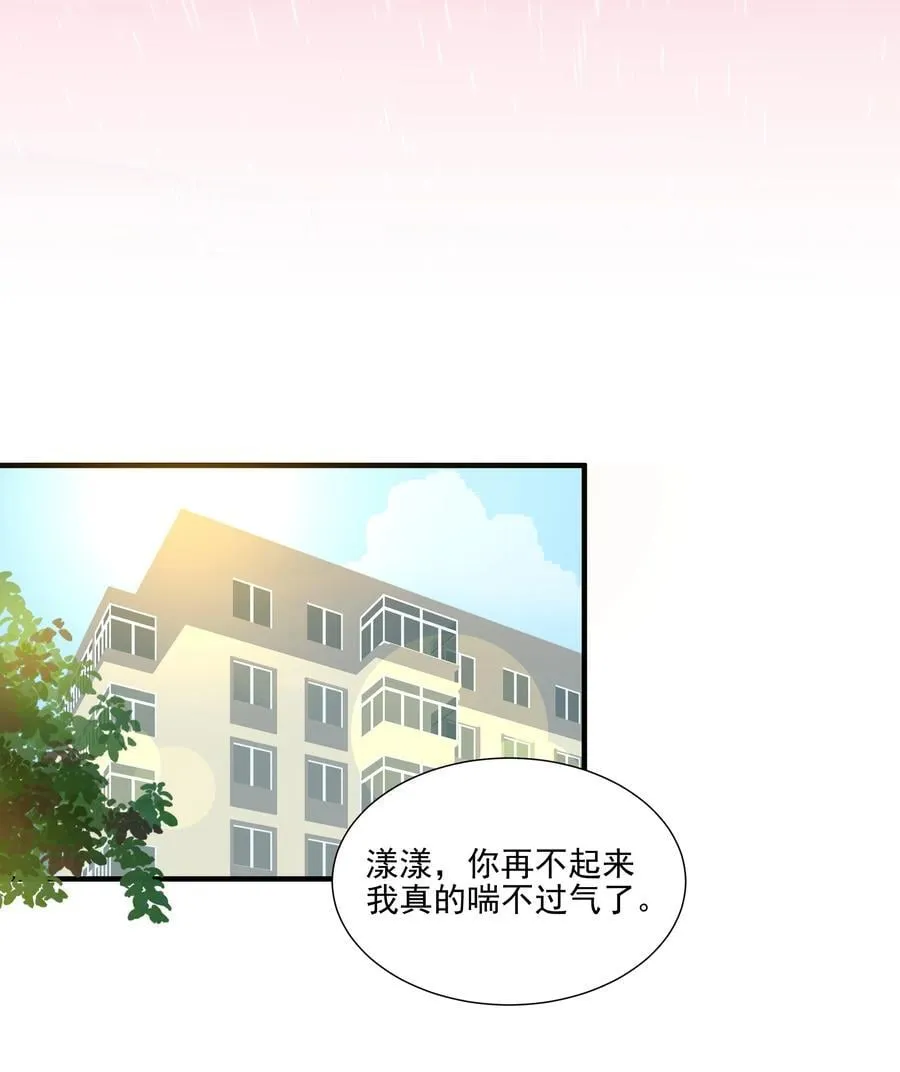 011 再靠近一点点 第20页