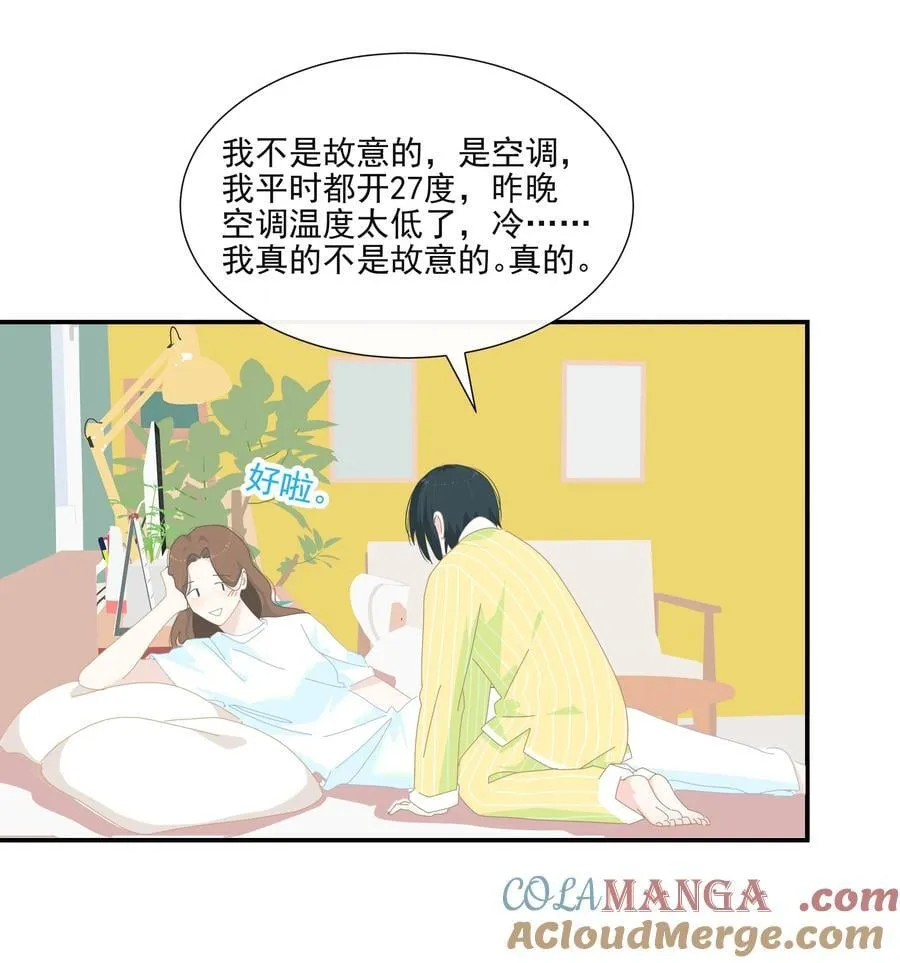 011 再靠近一点点 第25页
