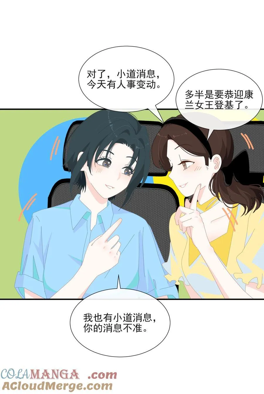 011 再靠近一点点 第31页