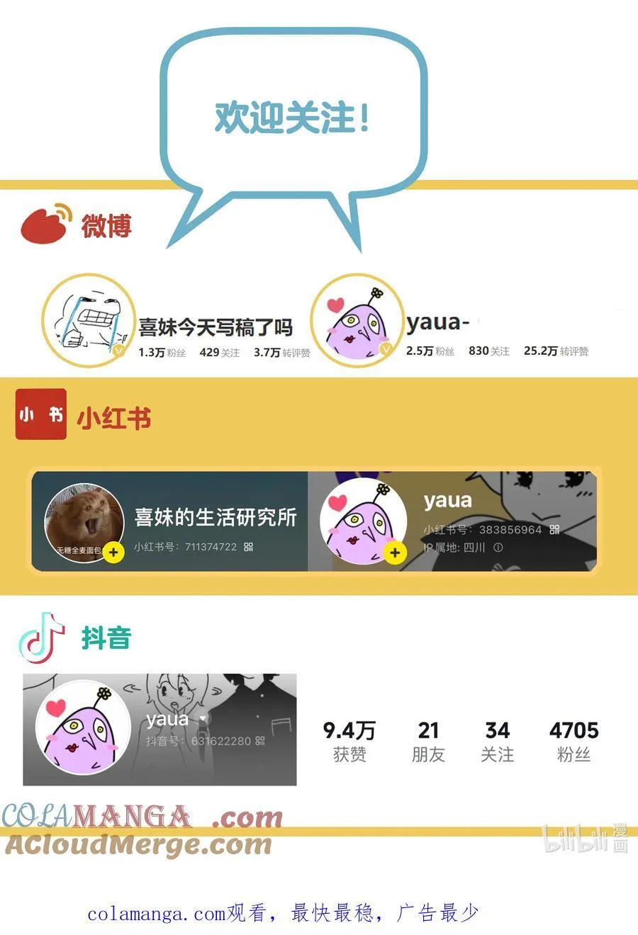011 再靠近一点点 第37页