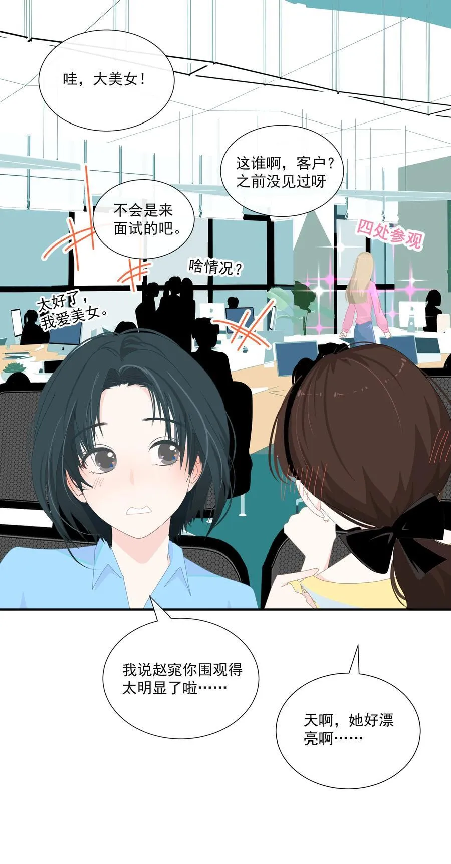 011 再靠近一点点 第39页
