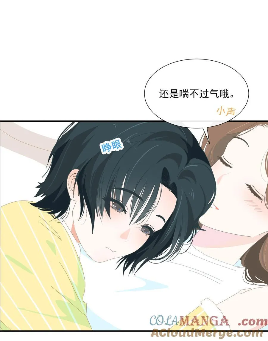 011 再靠近一点点 第23页