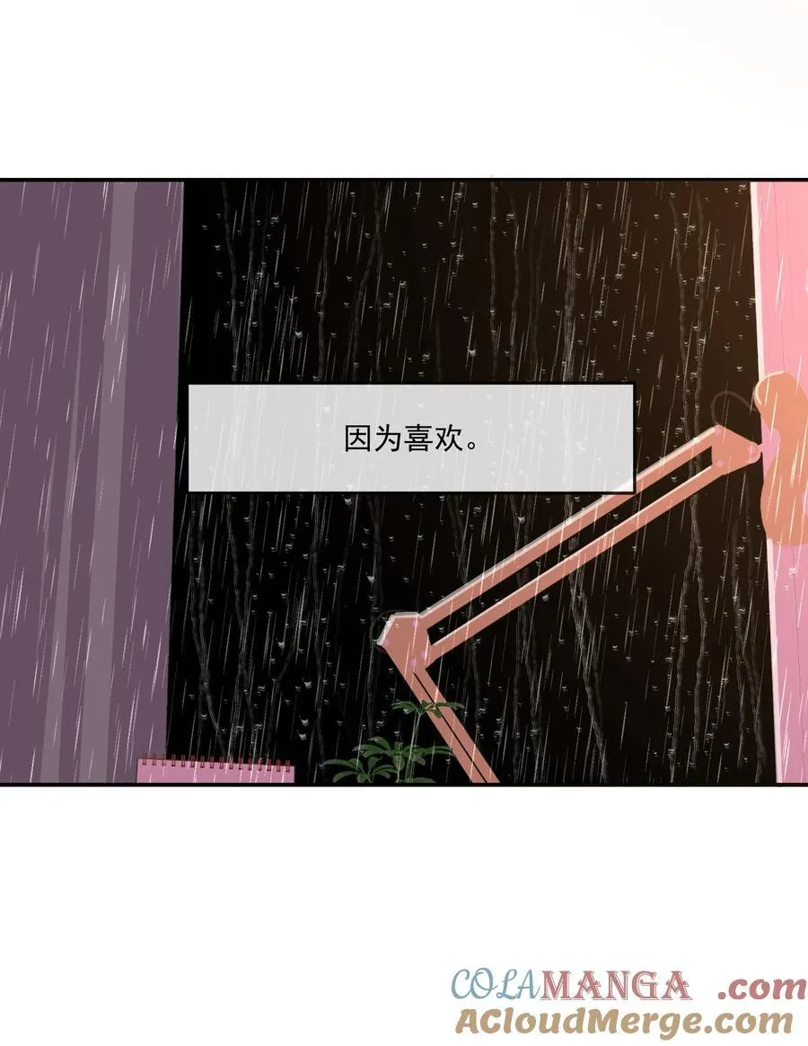 011 再靠近一点点 第15页