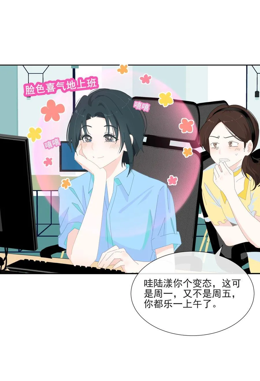 011 再靠近一点点 第30页