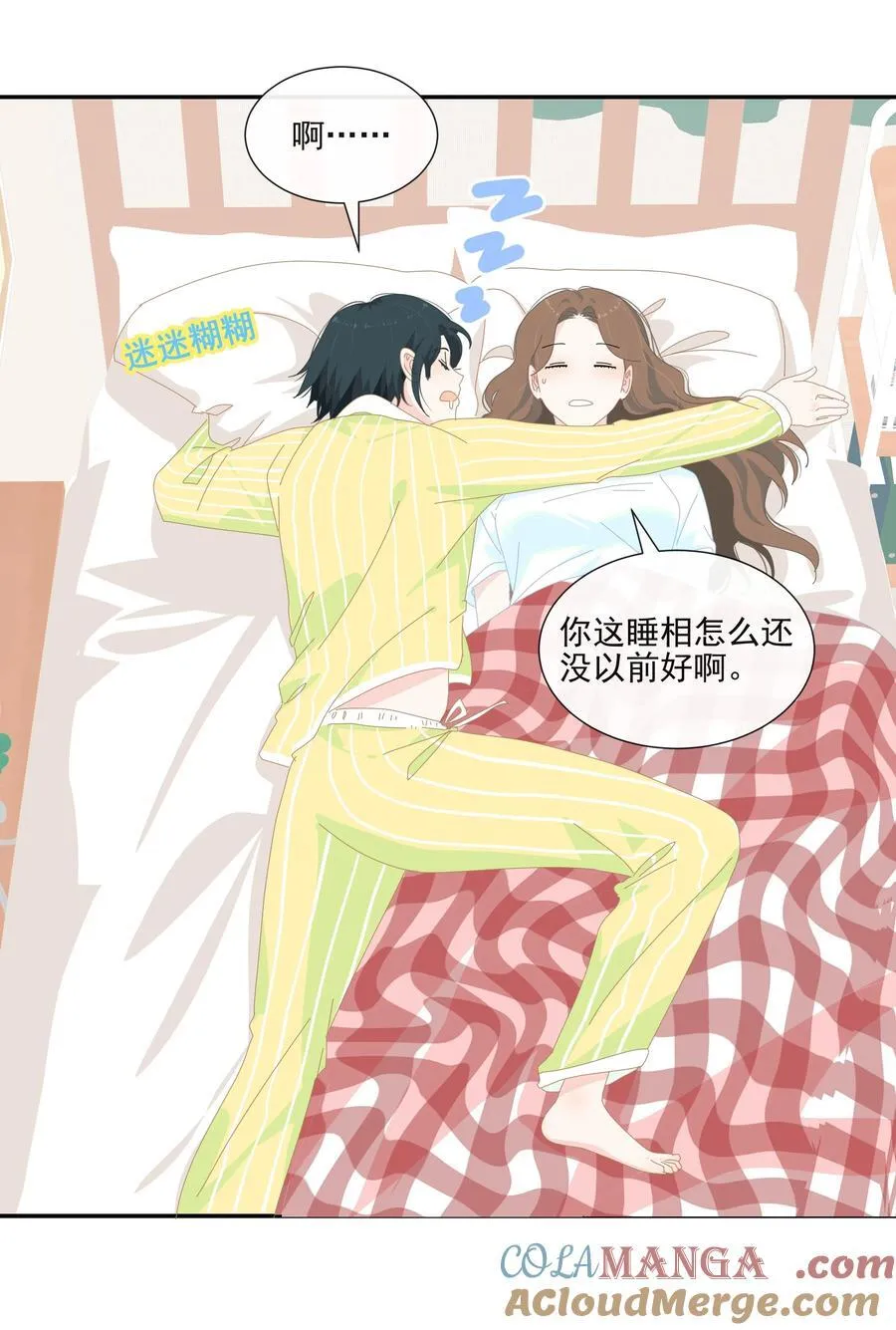 011 再靠近一点点 第21页