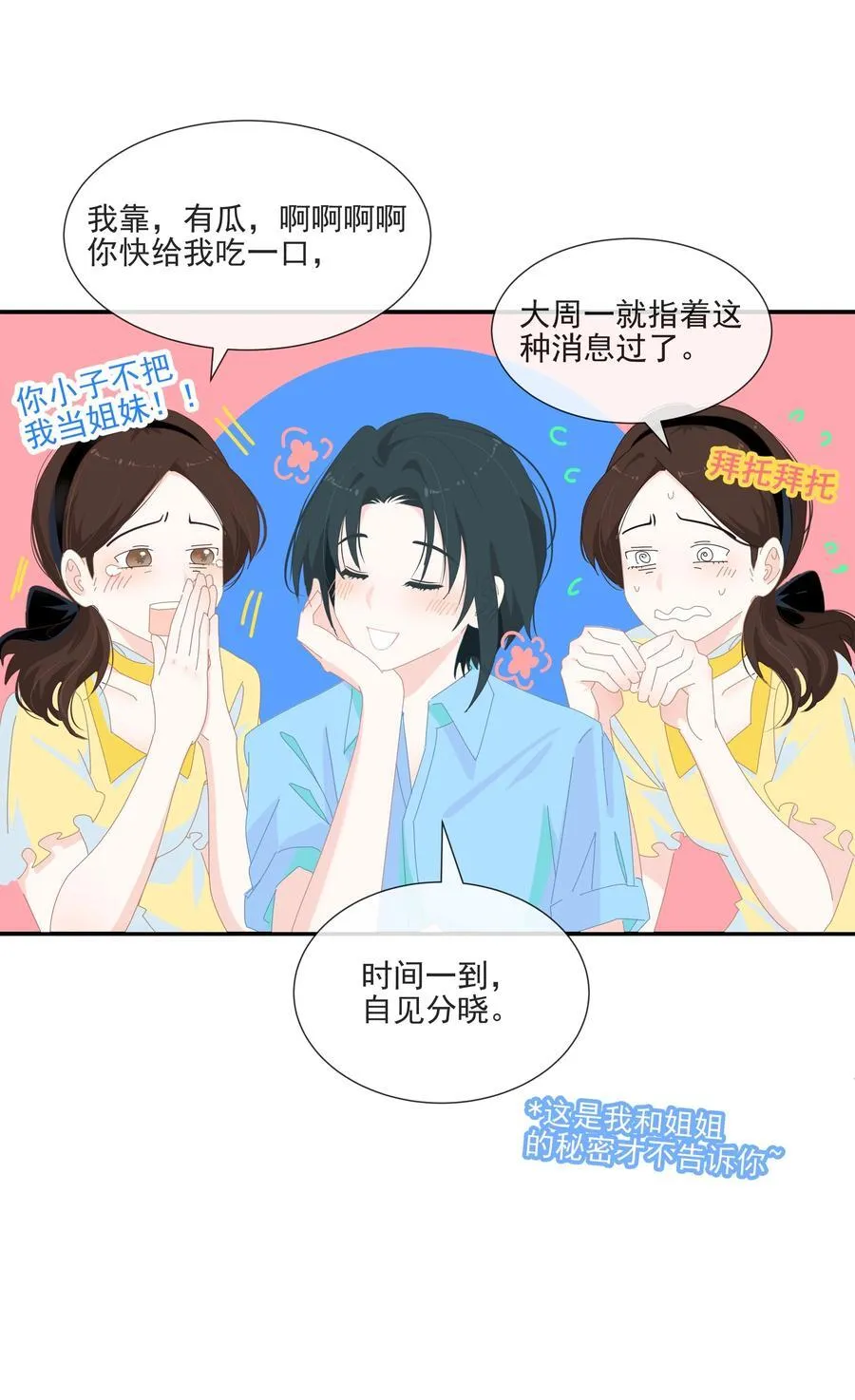 011 再靠近一点点 第32页
