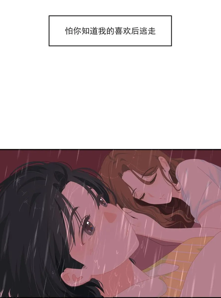011 再靠近一点点 第16页