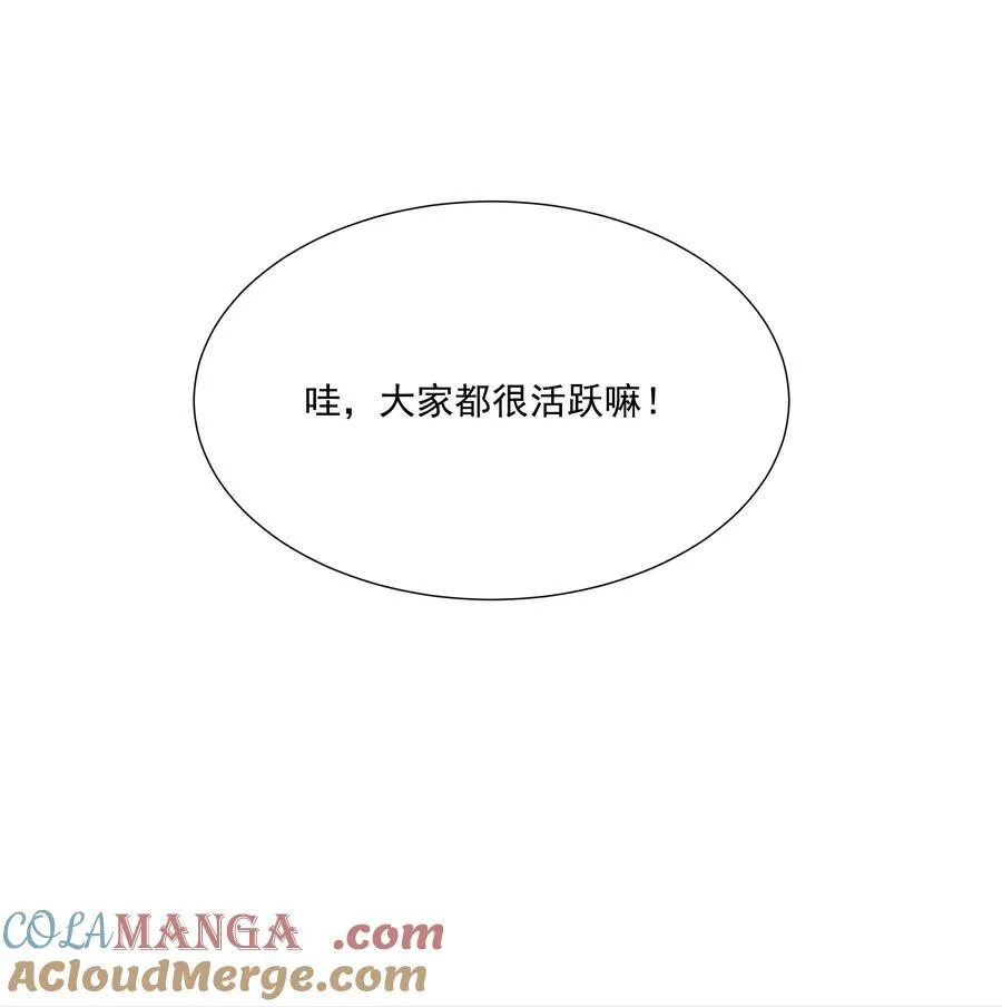 011 再靠近一点点 第33页