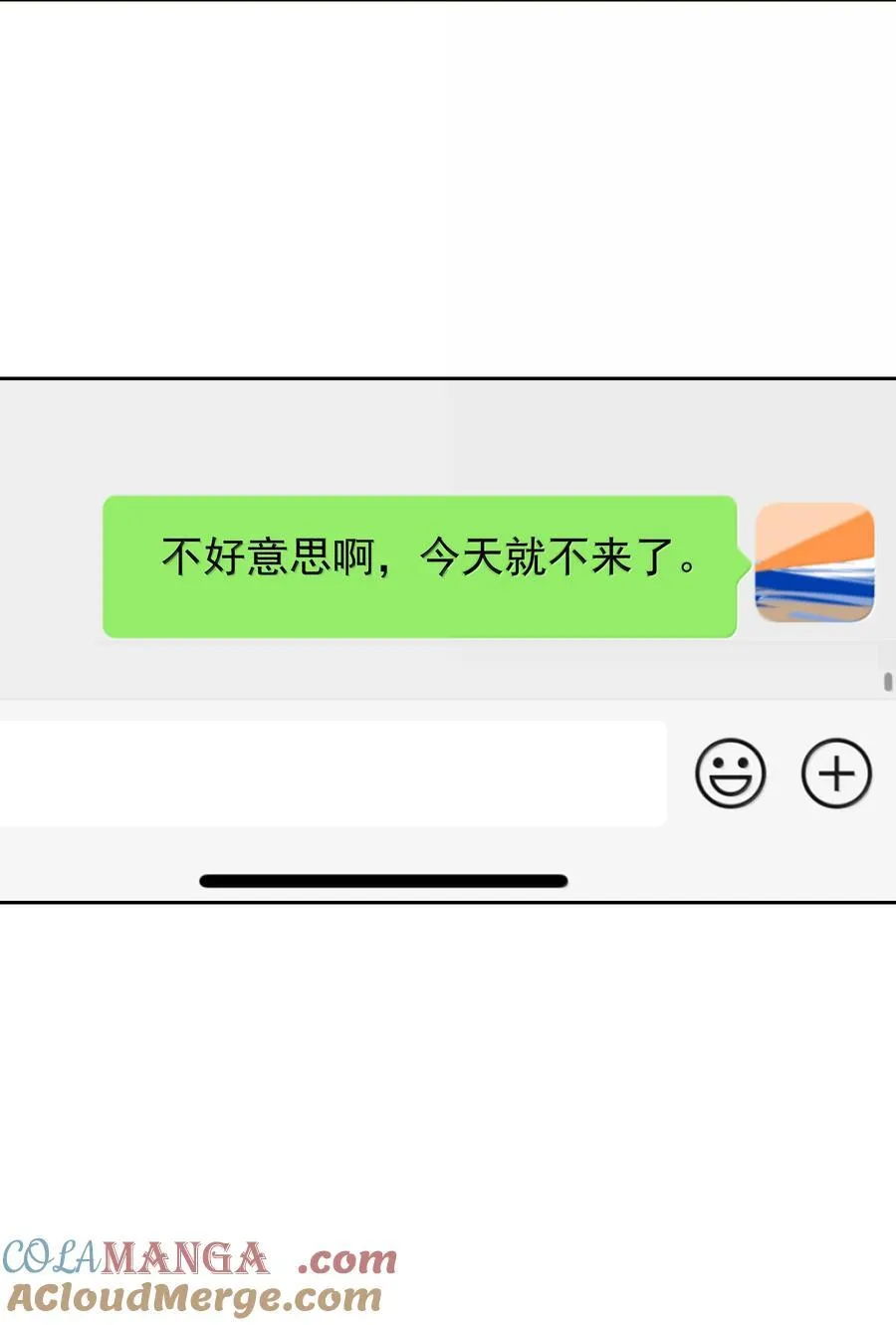 17 死同性恋，少来沾边 第33页