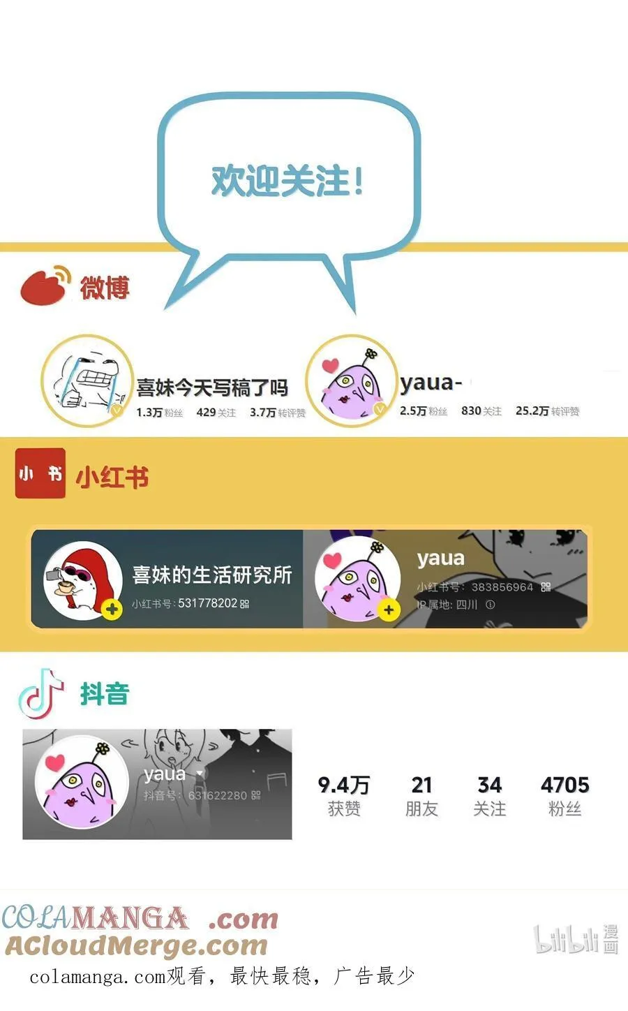 17 死同性恋，少来沾边 第35页