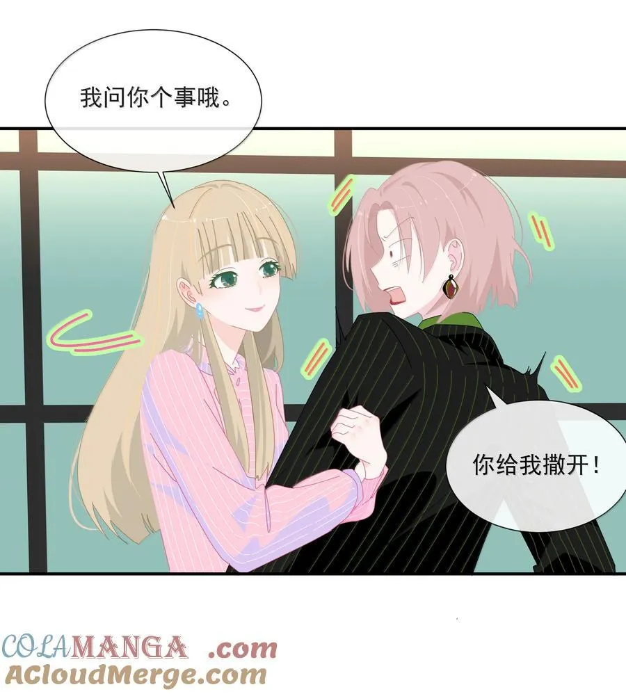 17 死同性恋，少来沾边 第21页