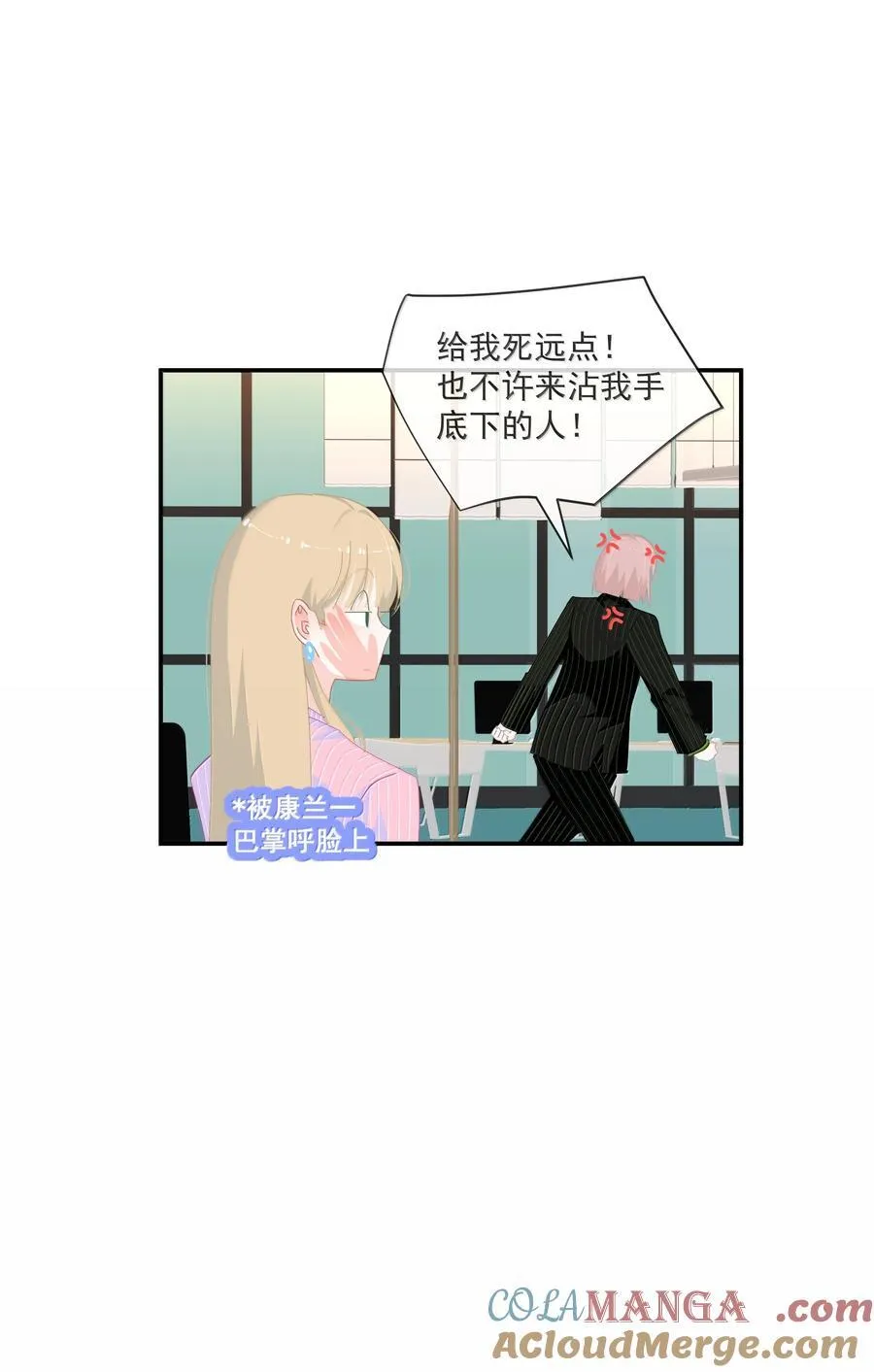 17 死同性恋，少来沾边 第27页