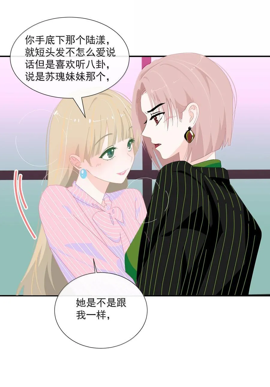 17 死同性恋，少来沾边 第22页