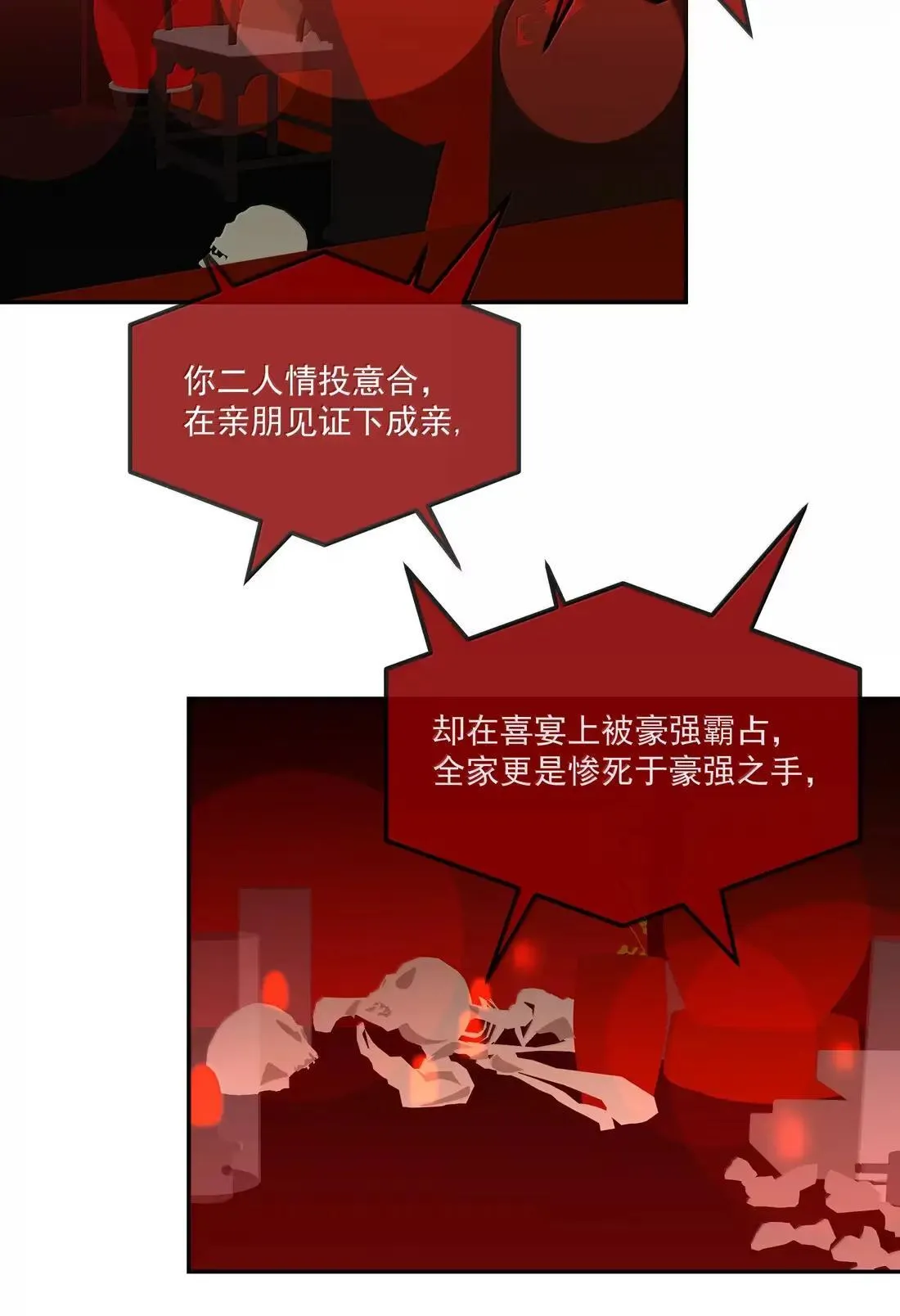 025 被你看穿了以后，我更无路可躲 第25页
