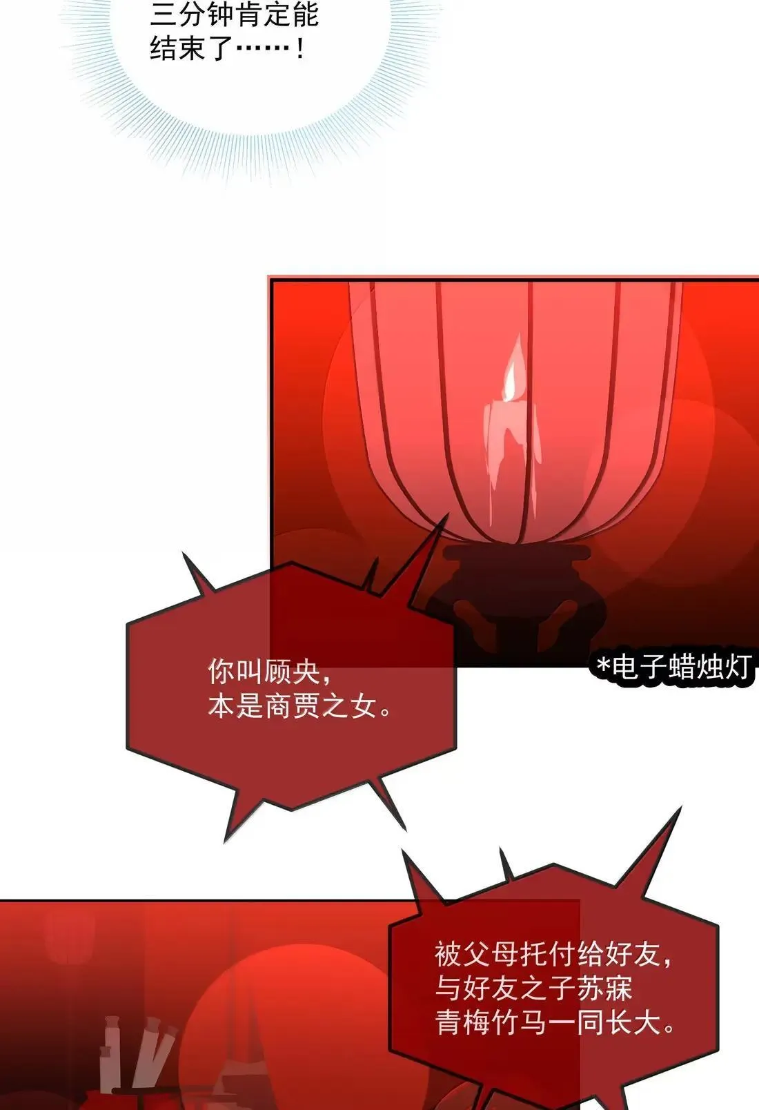 025 被你看穿了以后，我更无路可躲 第24页