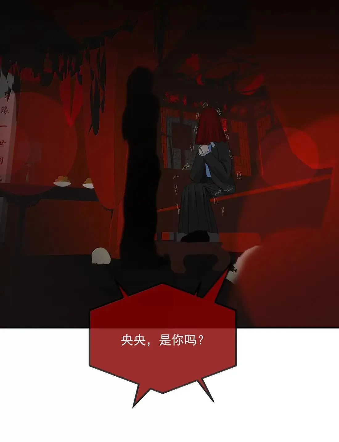025 被你看穿了以后，我更无路可躲 第28页