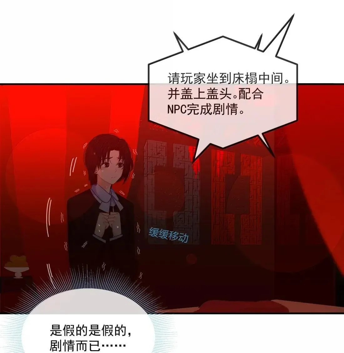 025 被你看穿了以后，我更无路可躲 第20页