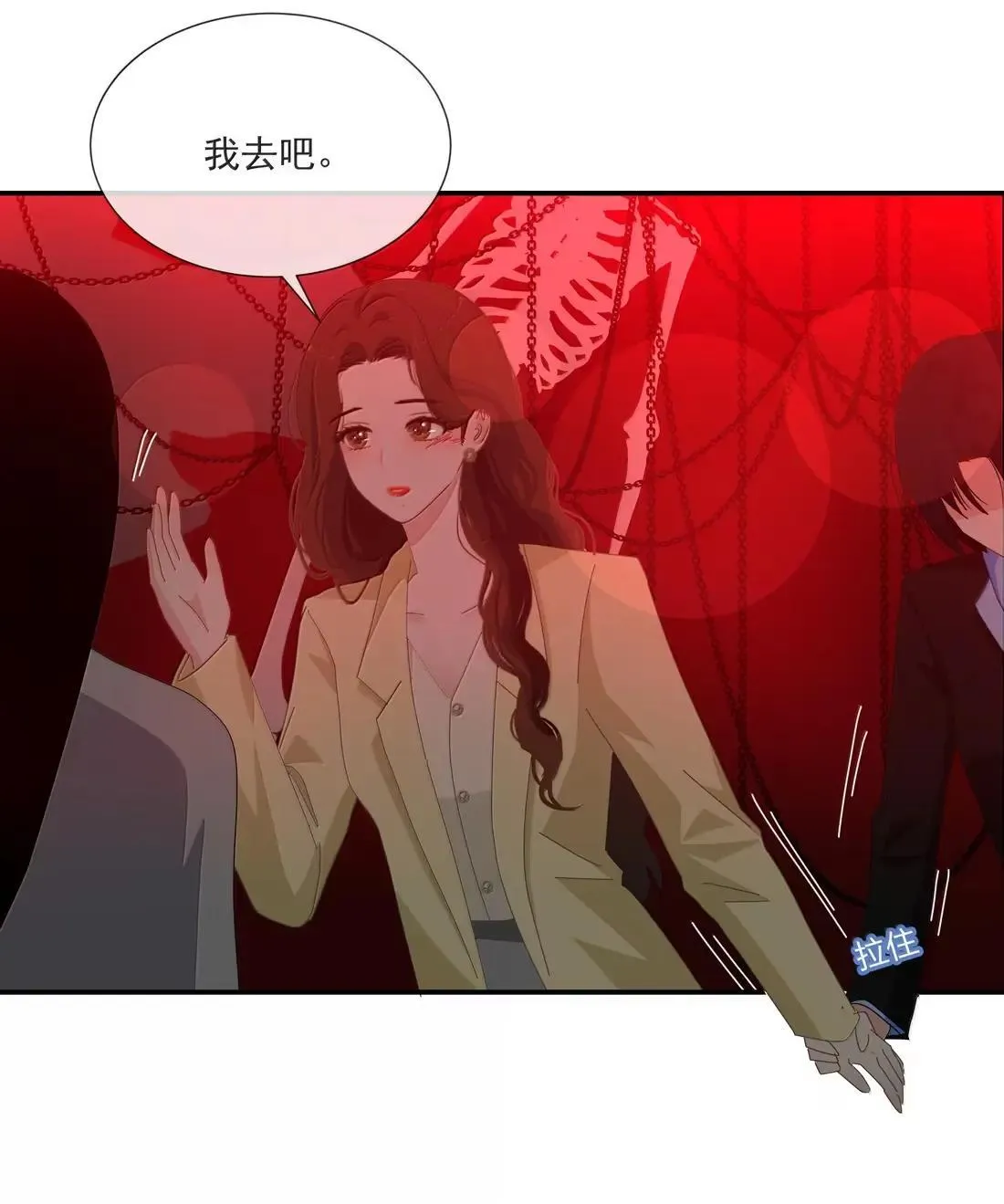 025 被你看穿了以后，我更无路可躲 第14页