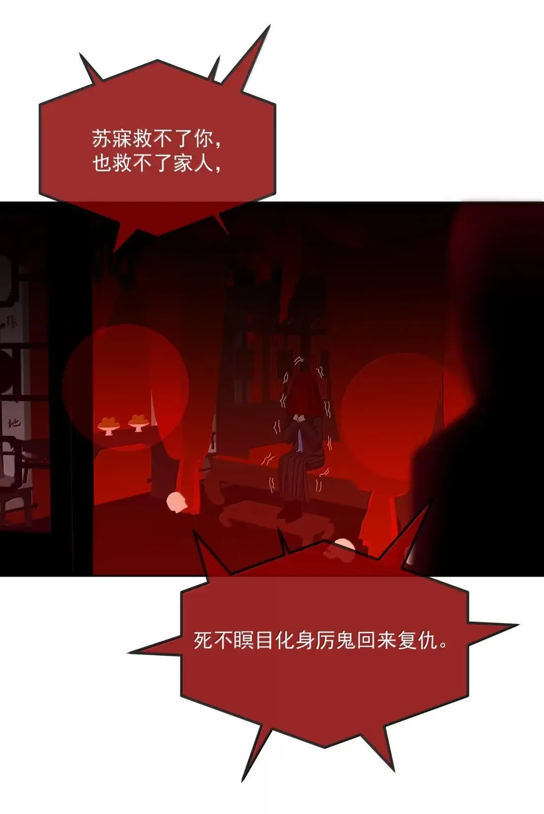 025 被你看穿了以后，我更无路可躲 第26页