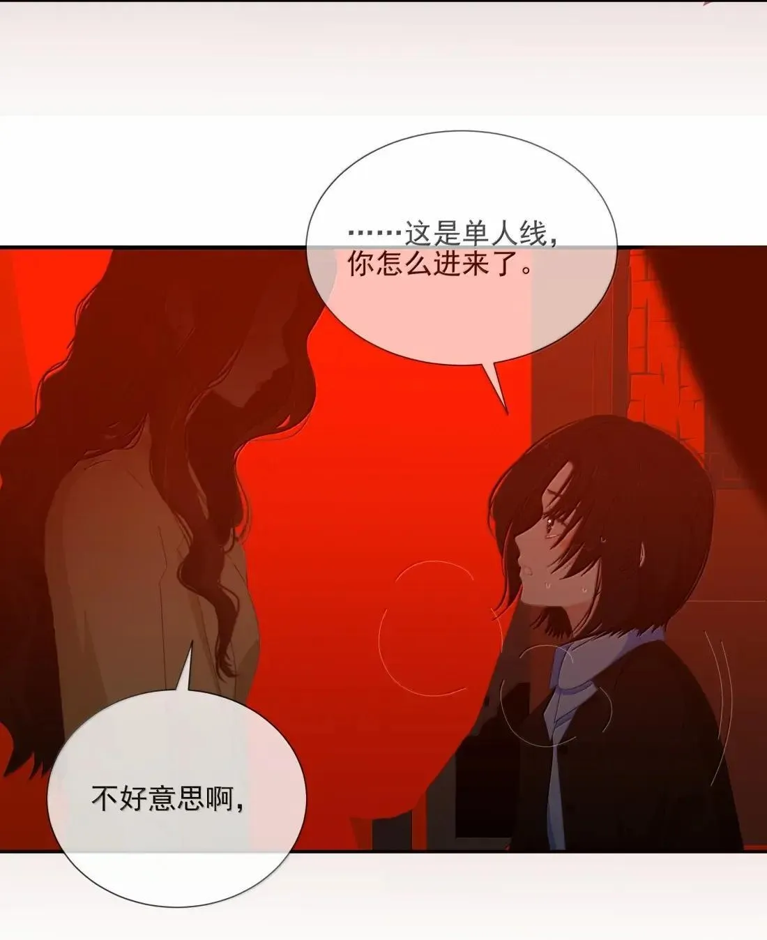 025 被你看穿了以后，我更无路可躲 第36页