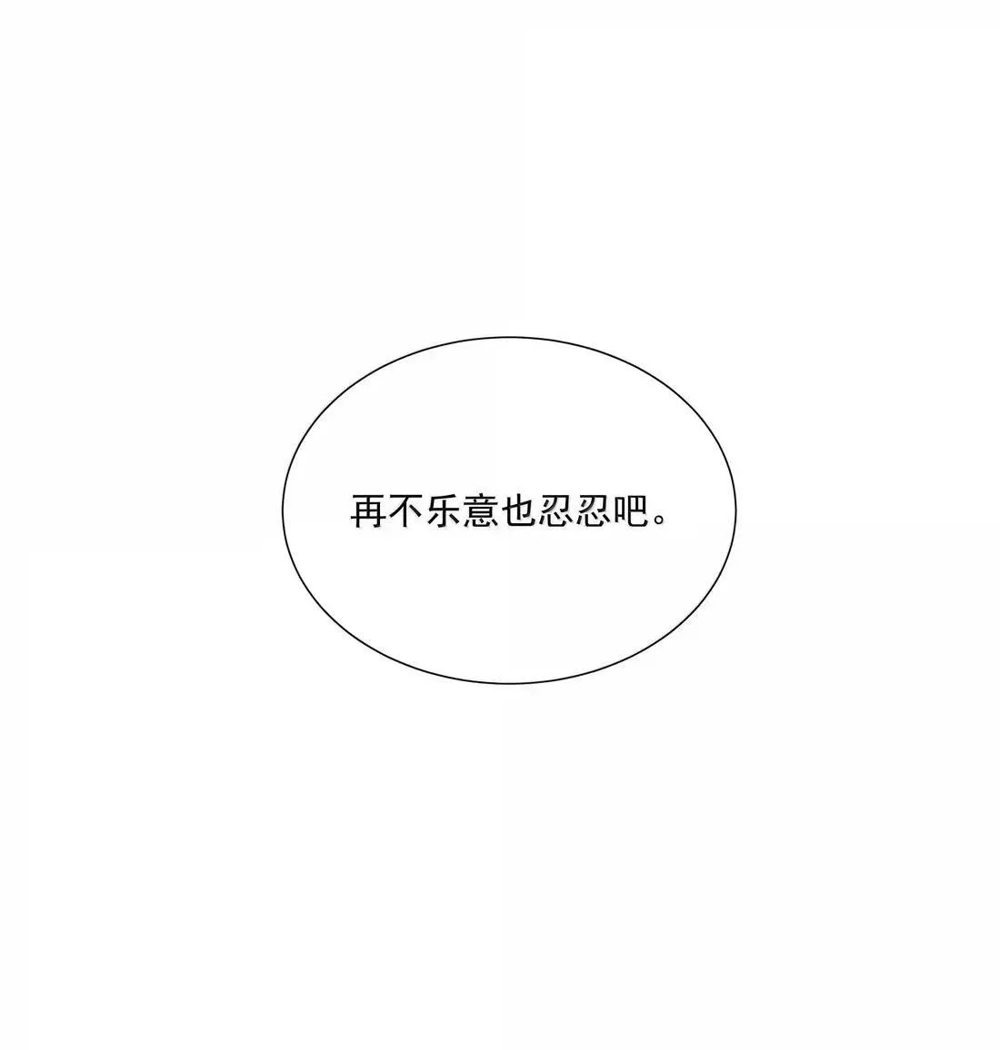 025 被你看穿了以后，我更无路可躲 第38页