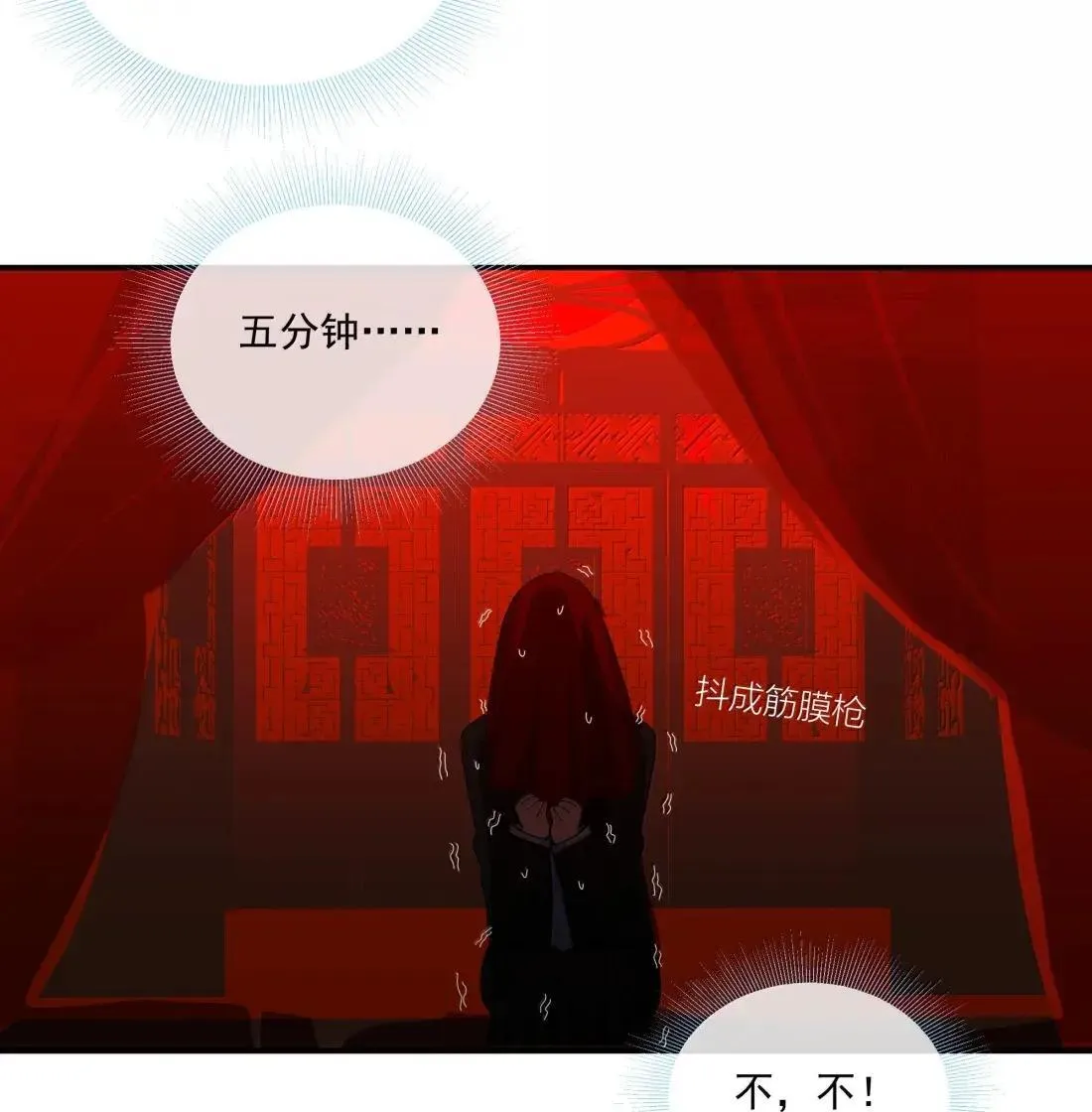 025 被你看穿了以后，我更无路可躲 第22页